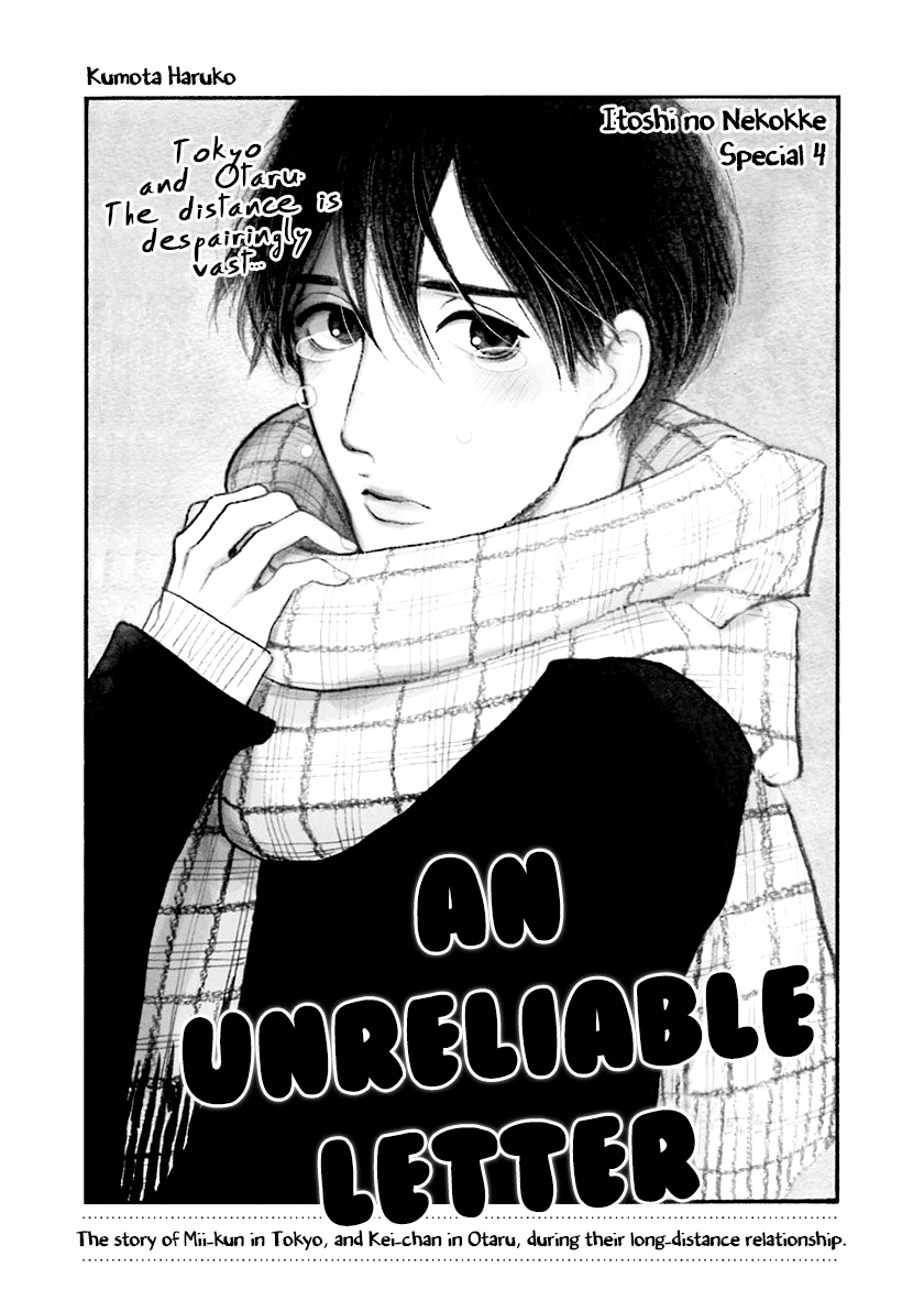 Read Itoshi no Nekokke chapter 33.5 image 1 on Lezhin