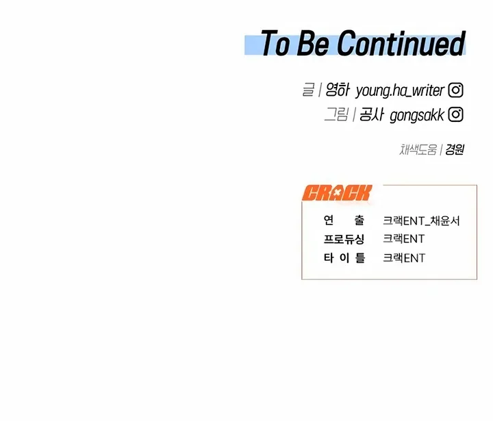 Read It’s Just Business chapter 109 image 71 on Lezhin
