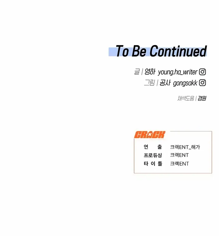 Read It’s Just Business chapter 111 image 76 on Lezhin