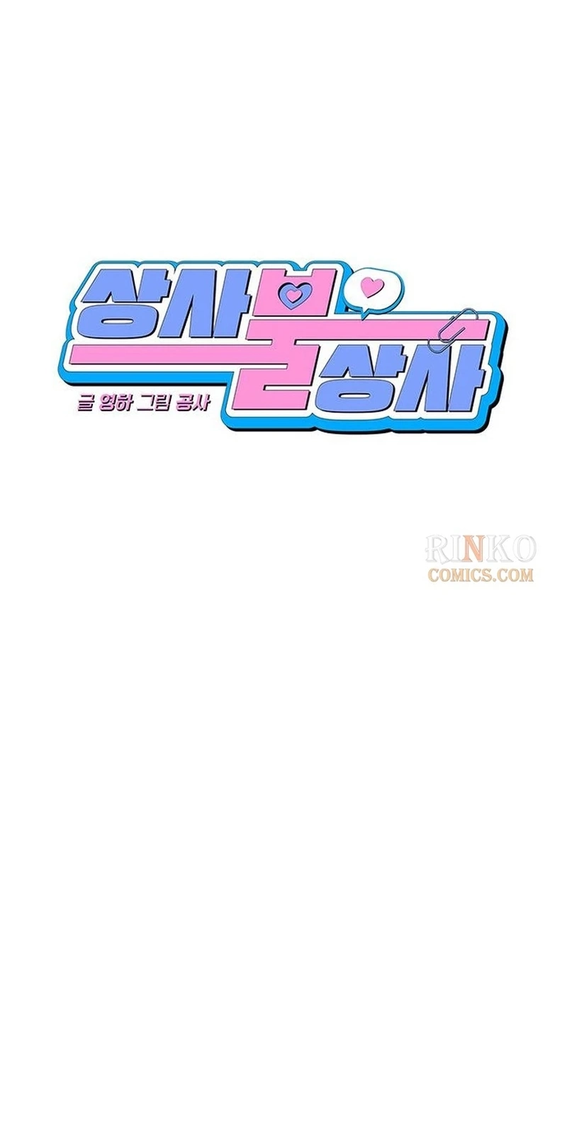 Read It’s Just Business chapter 135 image 24 on Lezhin