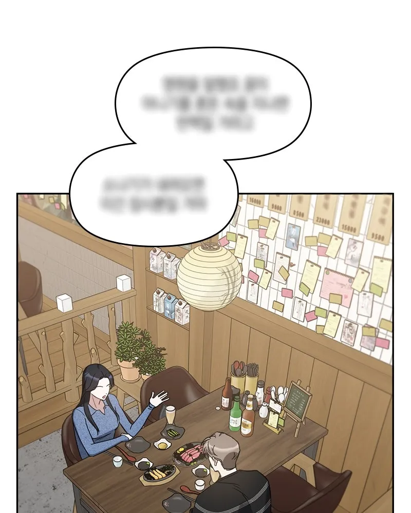 Read It’s Just Business chapter 74 image 40 on Lezhin