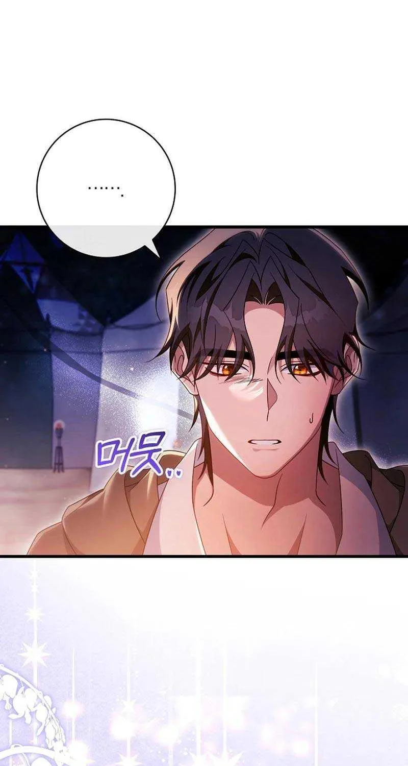 It’s My Destiny To Be The Hero’s Saviour Chapter 110 page 81 - 