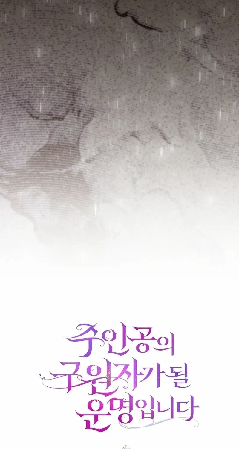 It’s My Destiny To Be The Hero’s Saviour Chapter 127 page 24 - 