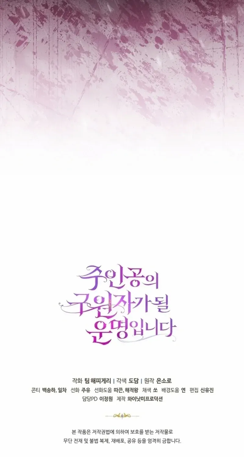 It’s My Destiny To Be The Hero’s Saviour Chapter 127 page 83 - 