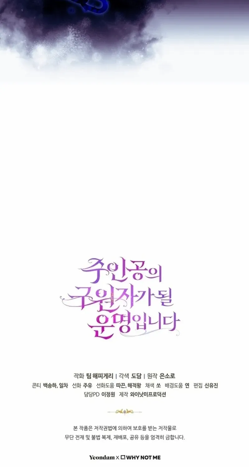 It’s My Destiny To Be The Hero’s Saviour Chapter 128 page 84 - 