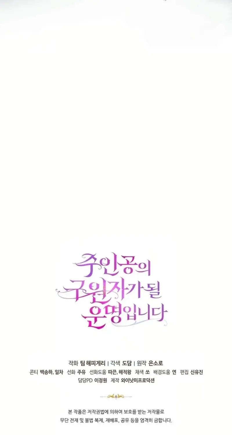 It’s My Destiny To Be The Hero’s Saviour Chapter 129 page 98 - 
