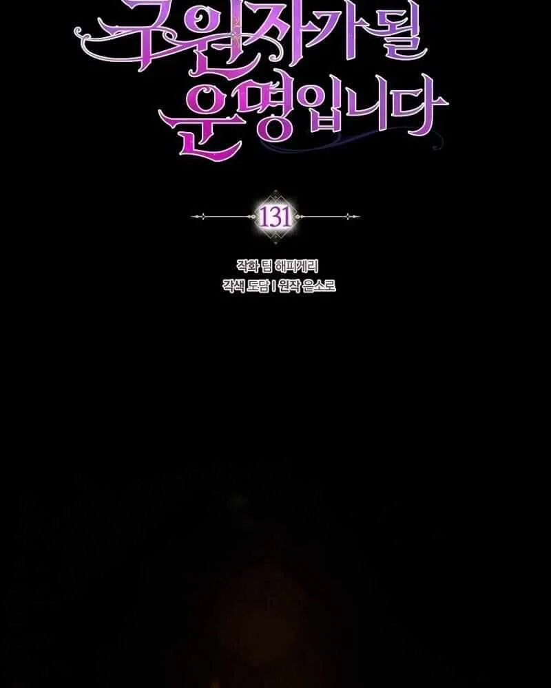 It’s My Destiny To Be The Hero’s Saviour Chapter 131 page 40 - 