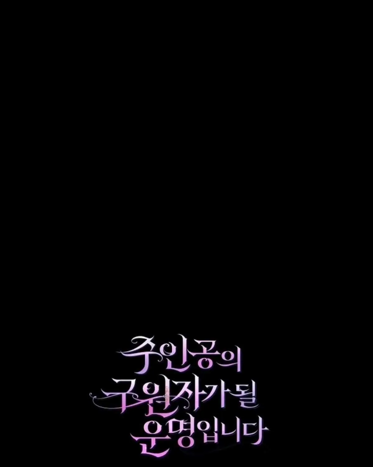 It’s My Destiny To Be The Hero’s Saviour Chapter 131 page 100 - 