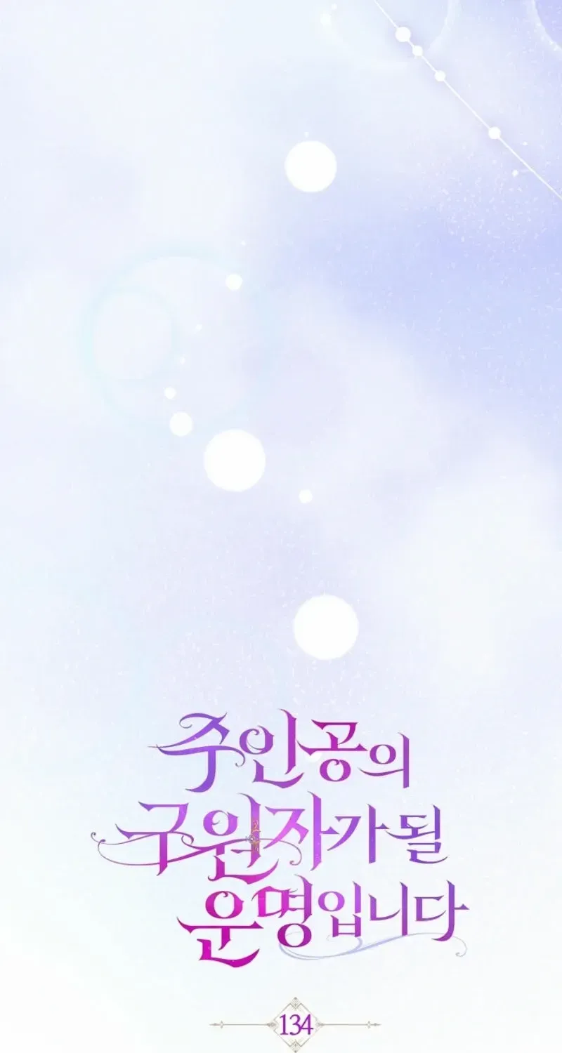 It’s My Destiny To Be The Hero’s Saviour Chapter 134 page 62 - 