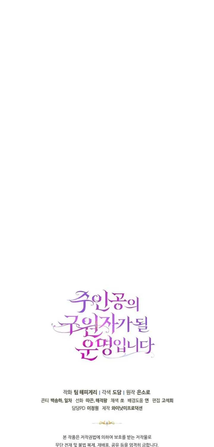 It’s My Destiny To Be The Hero’s Saviour Chapter 138 page 78 - 