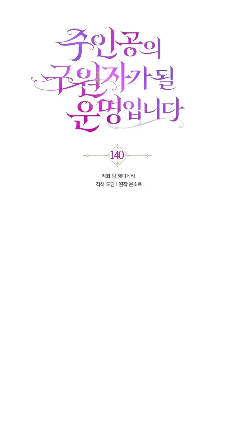 It’s My Destiny To Be The Hero’s Saviour Chapter 140 page 42 - 