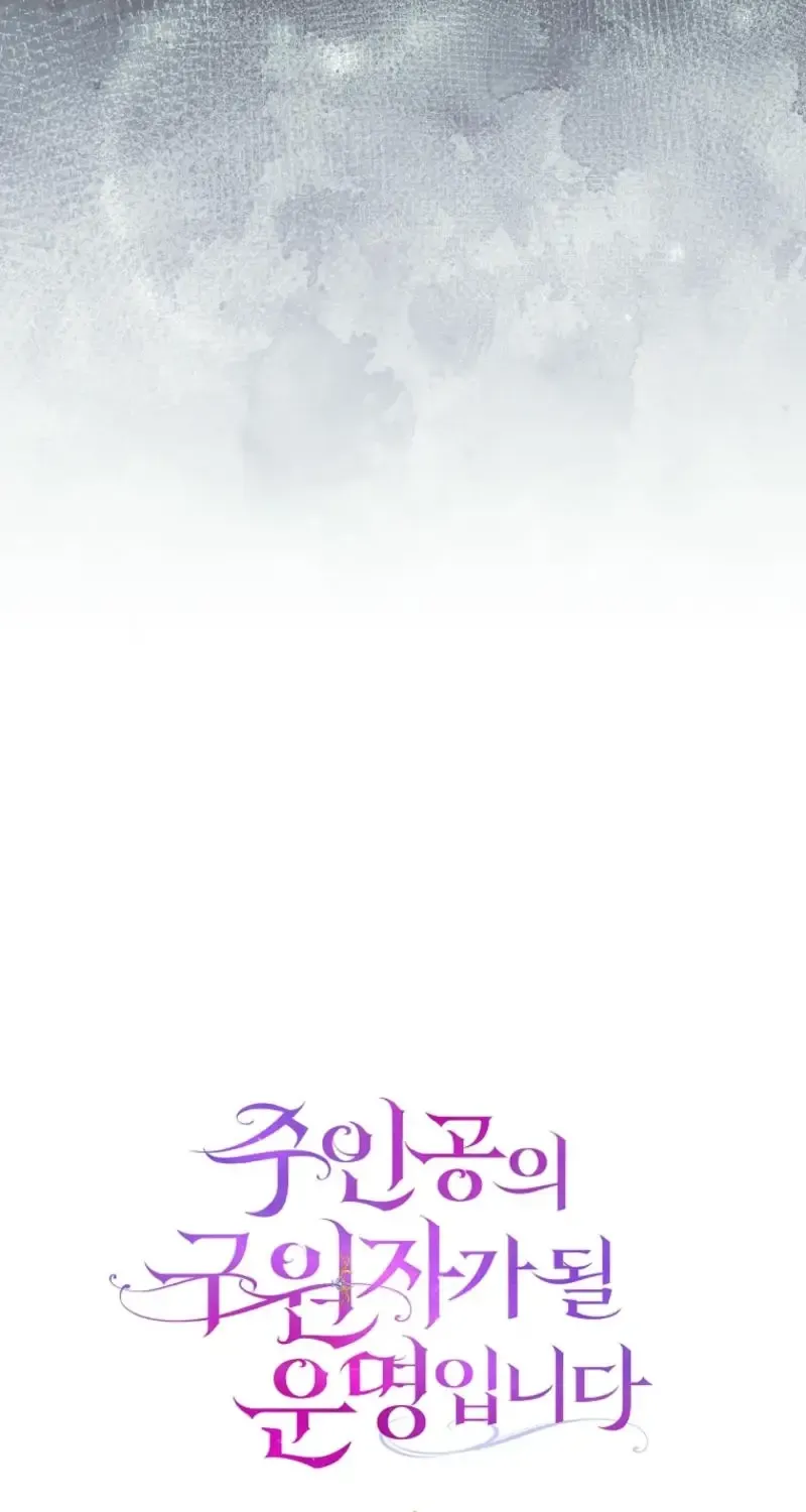It’s My Destiny To Be The Hero’s Saviour Chapter 141 page 24 - 