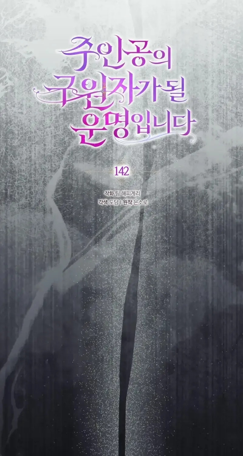 It’s My Destiny To Be The Hero’s Saviour Chapter 142 page 43 - 