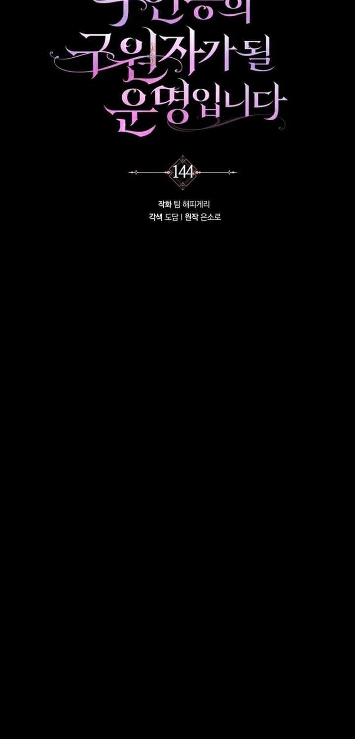 It’s My Destiny To Be The Hero’s Saviour Chapter 144 page 24 - 