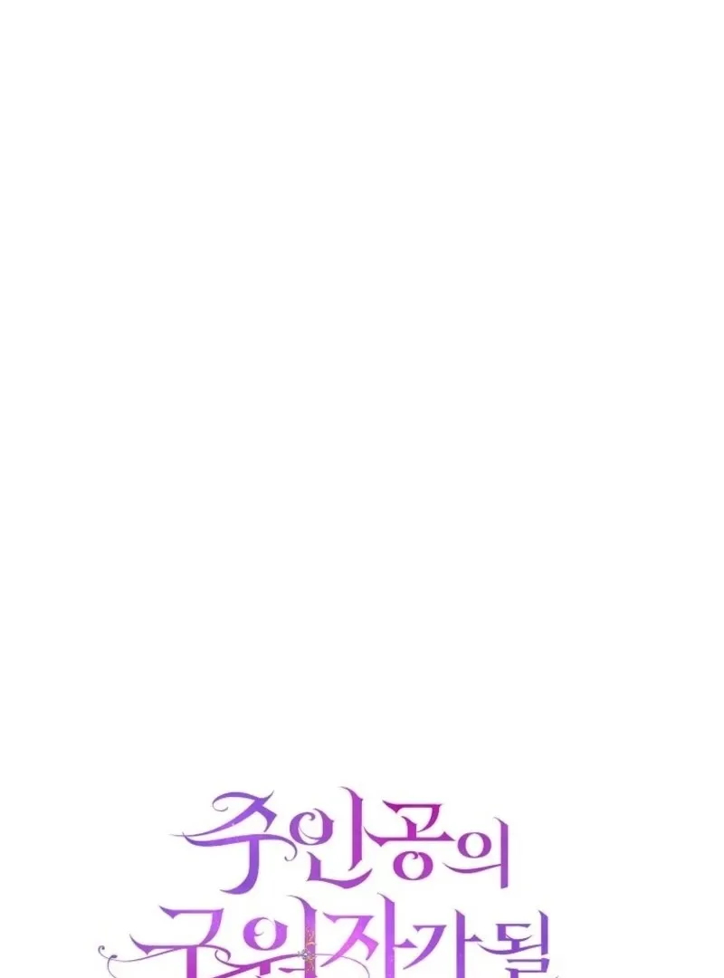 It’s My Destiny To Be The Hero’s Saviour Chapter 155 page 11 - 