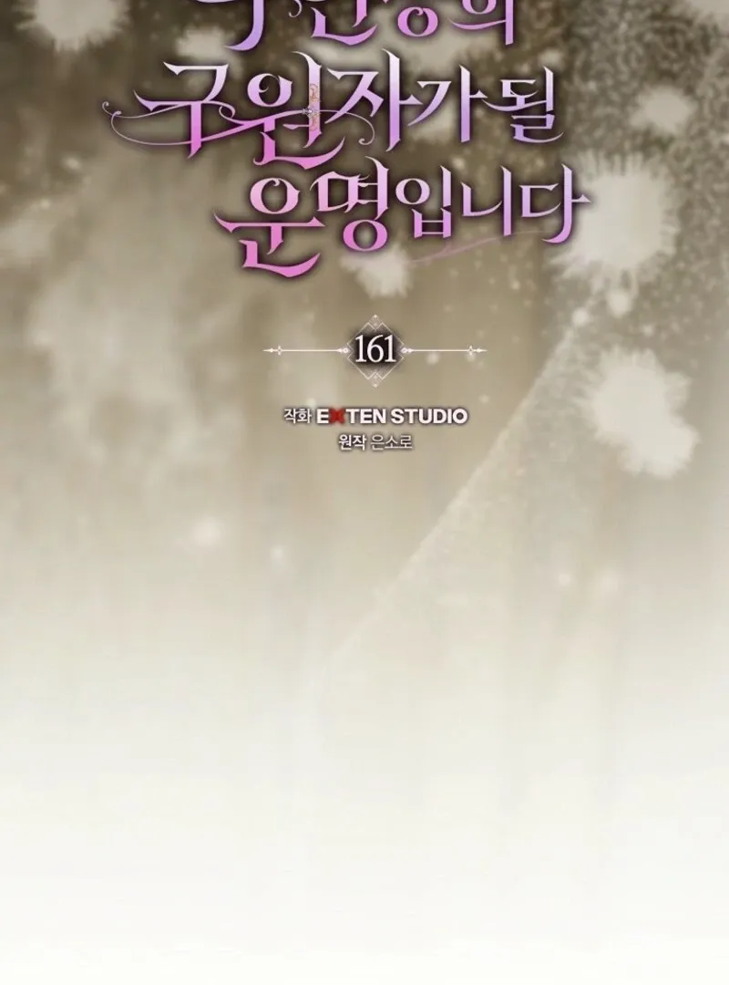 It’s My Destiny To Be The Hero’s Saviour Chapter 161 page 44 - 