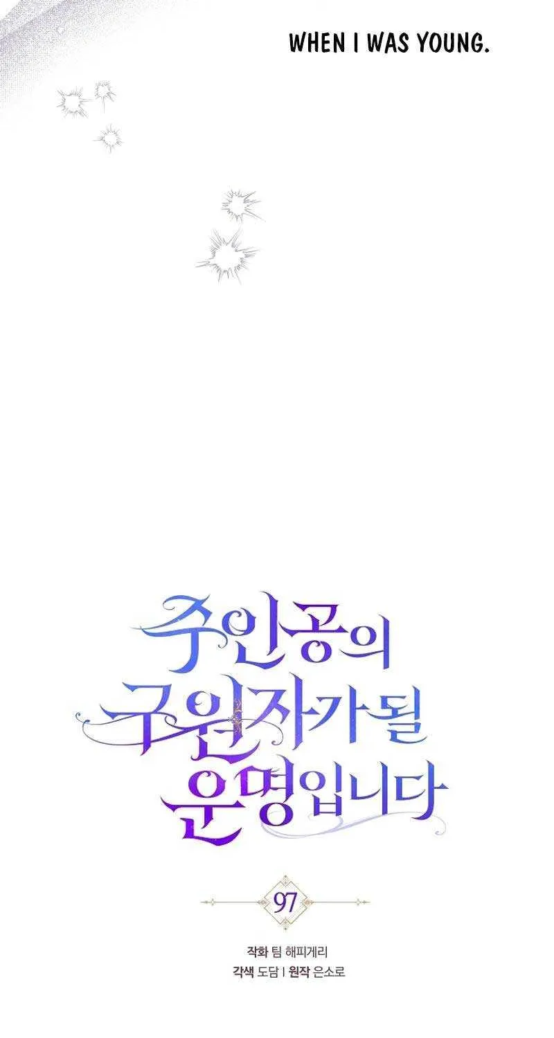 It’s My Destiny To Be The Hero’s Saviour Chapter 97 page 41 - 