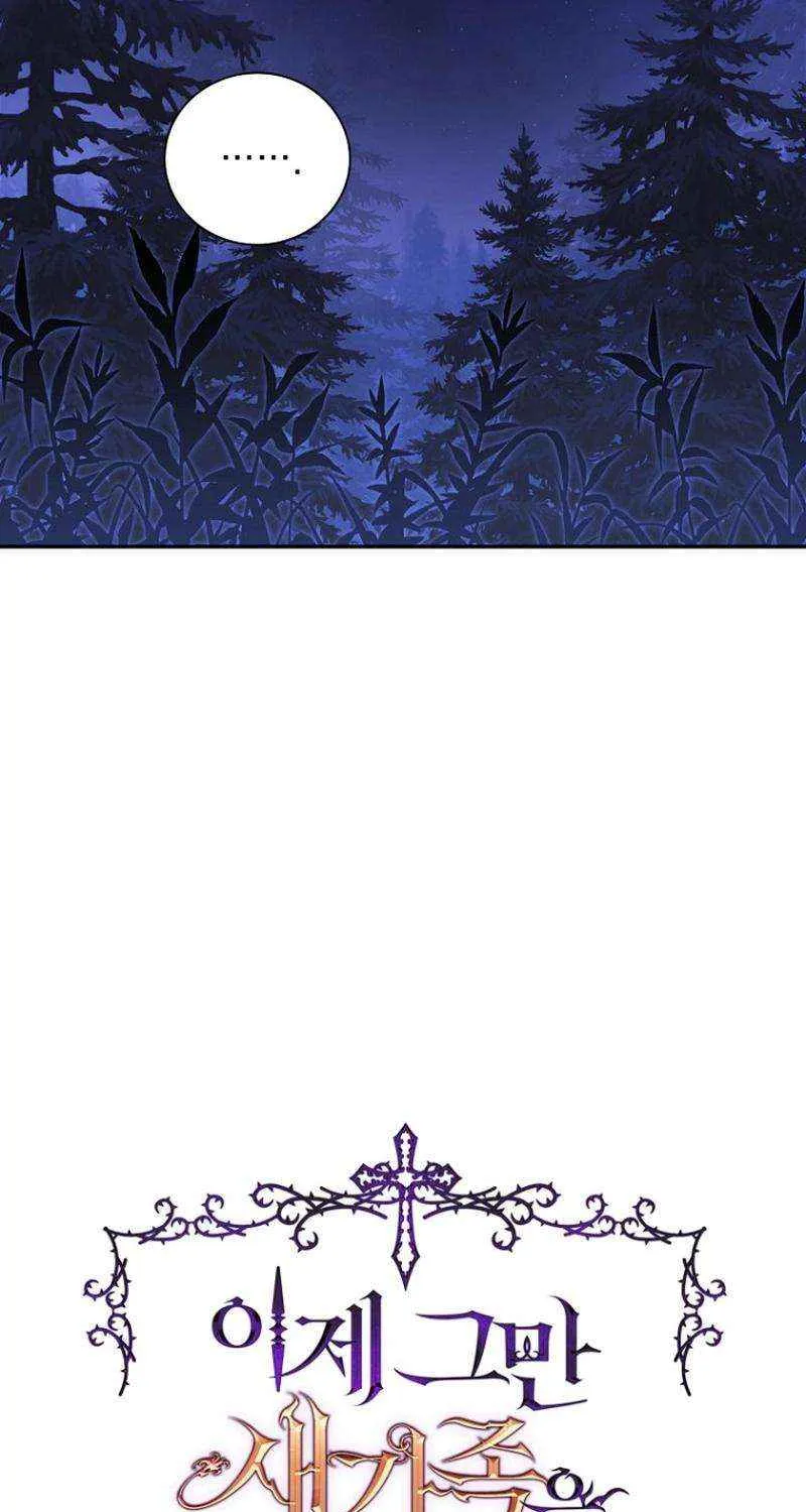 It’s Time to Stop Looking for a New Family Chapter 54 page 12 - 