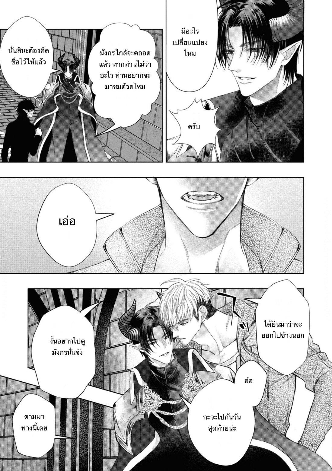 Read Itsuka no True End chapter 4.2 image 1 on Lezhin