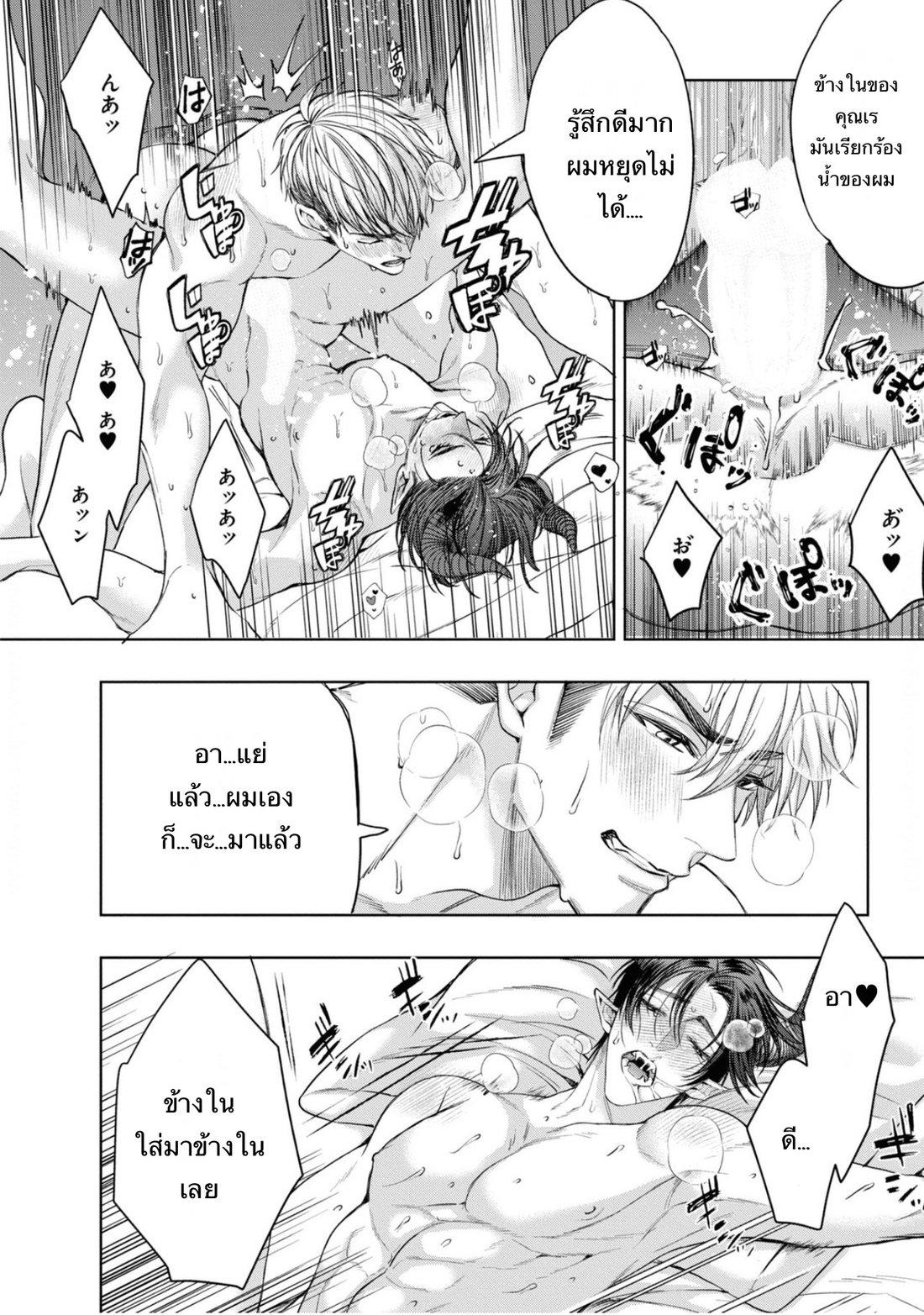 Read Itsuka no True End chapter 4.2 image 11 on Lezhin