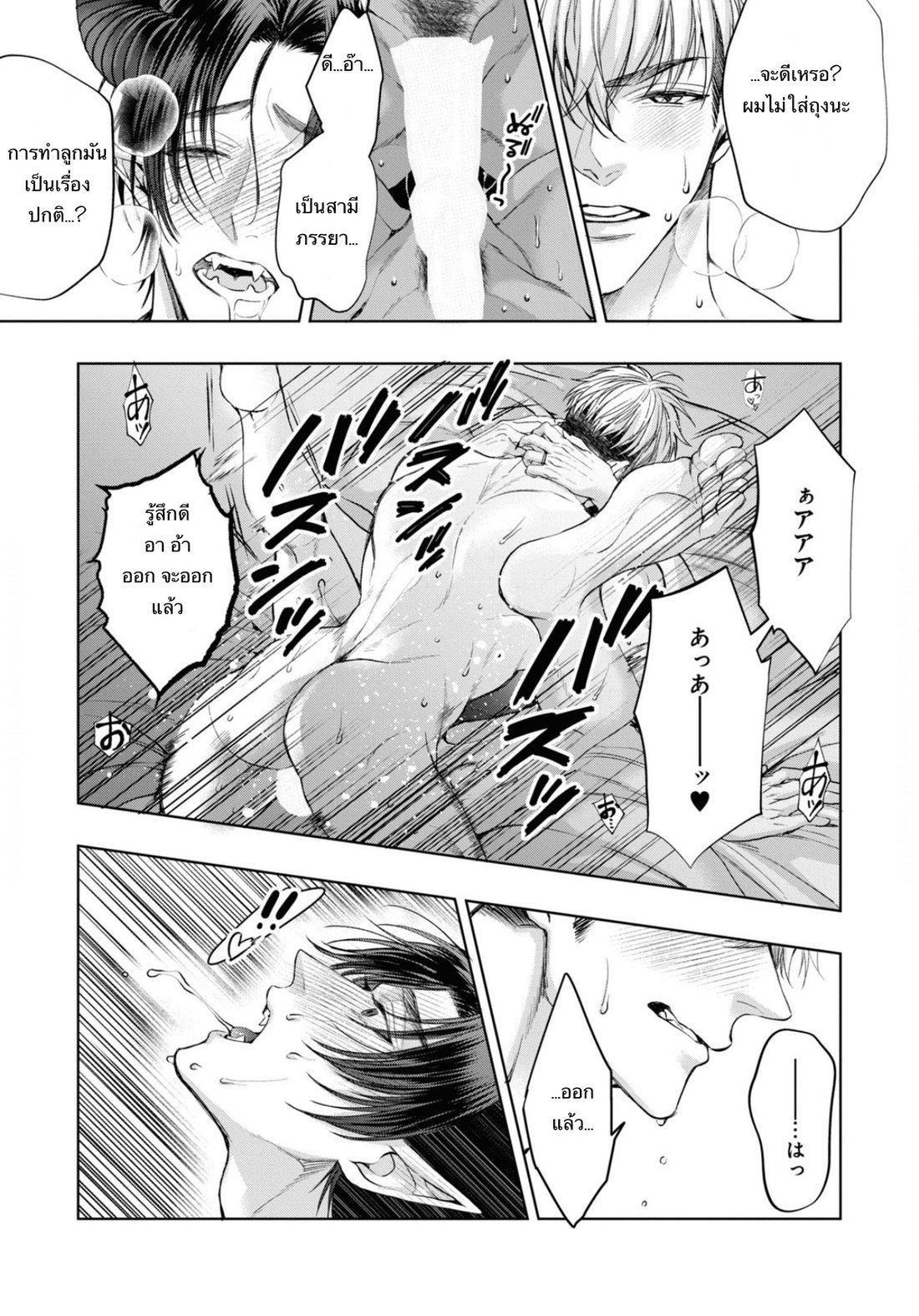 Read Itsuka no True End chapter 4.2 image 12 on Lezhin