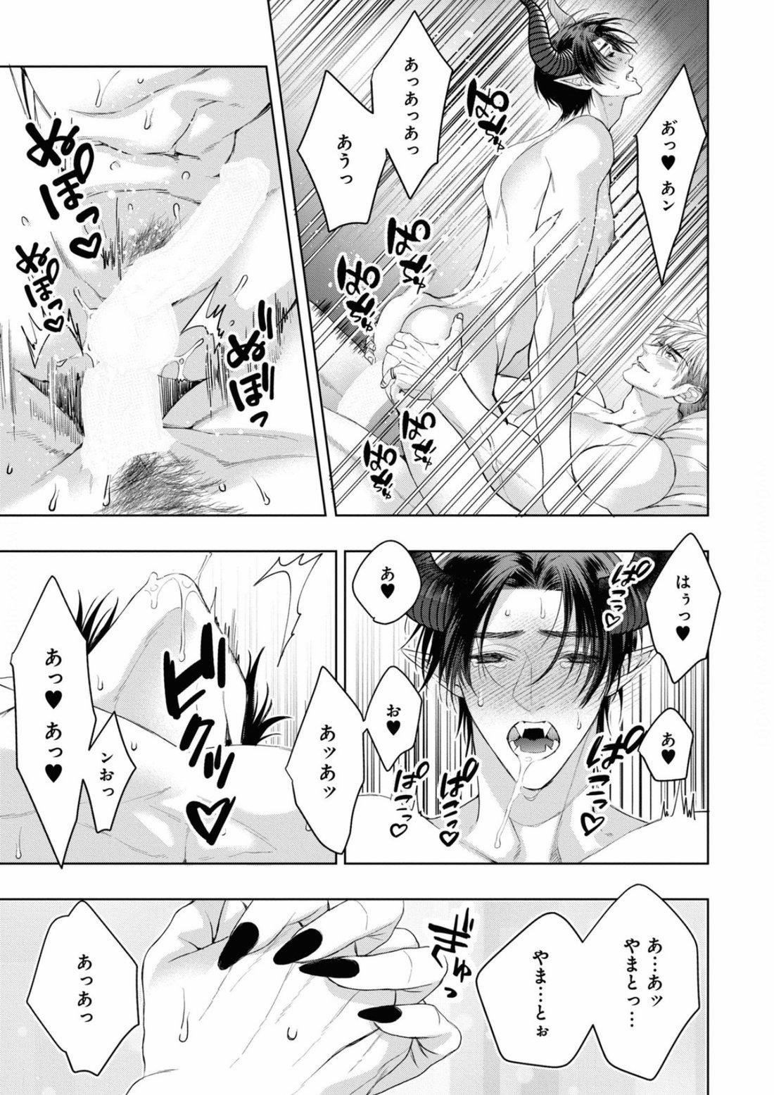 Read Itsuka no True End chapter 4.2 image 16 on Lezhin