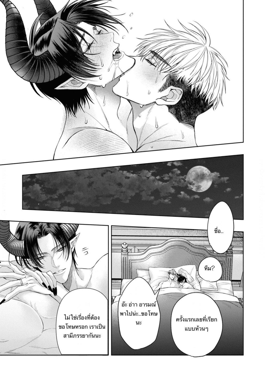 Read Itsuka no True End chapter 4.2 image 18 on Lezhin