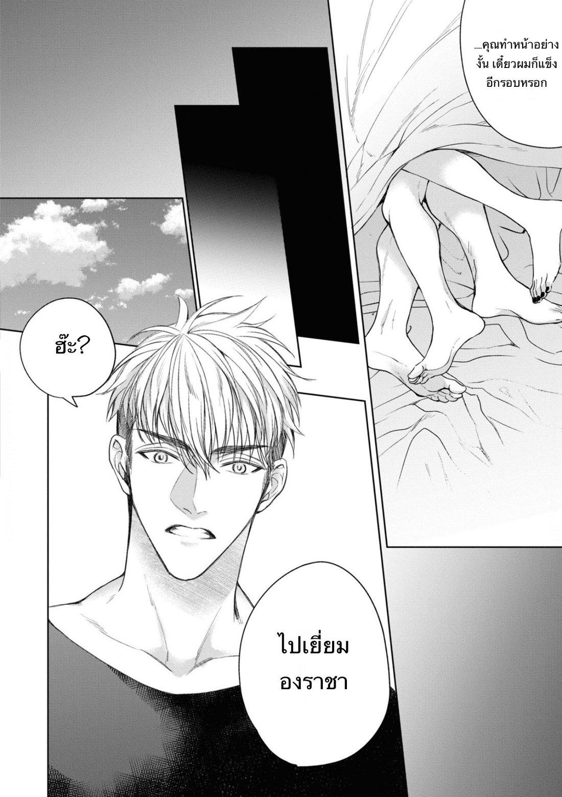Read Itsuka no True End chapter 4.2 image 19 on Lezhin