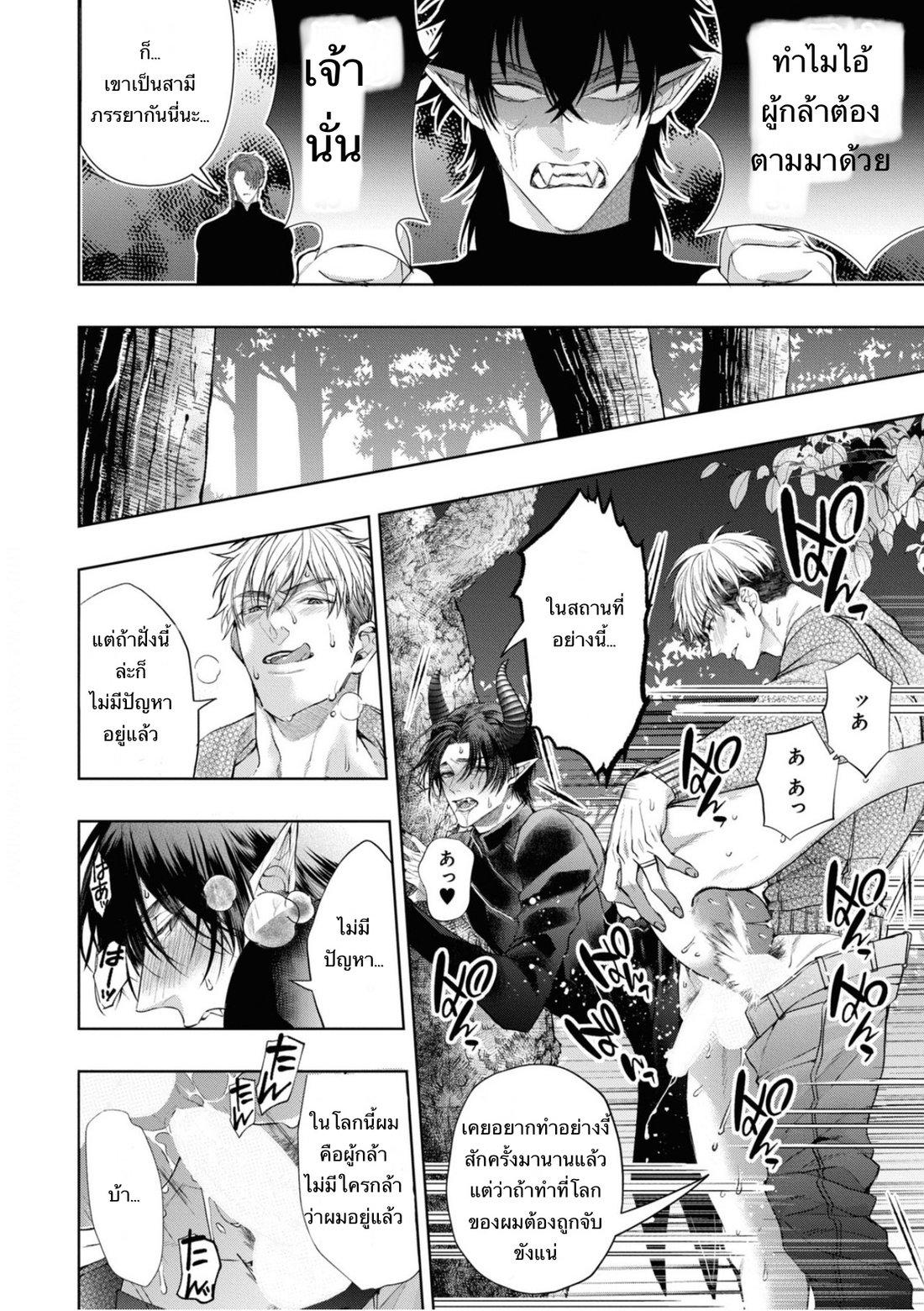 Read Itsuka no True End chapter 4.2 image 2 on Lezhin