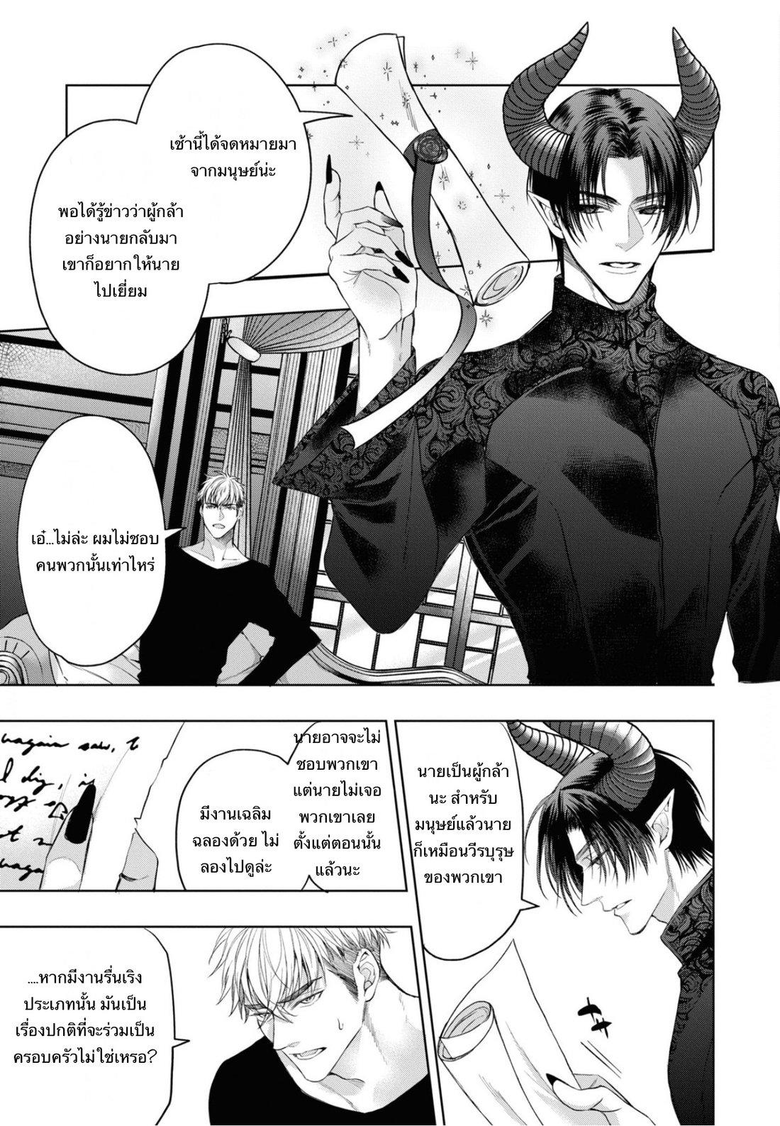 Read Itsuka no True End chapter 4.2 image 20 on Lezhin