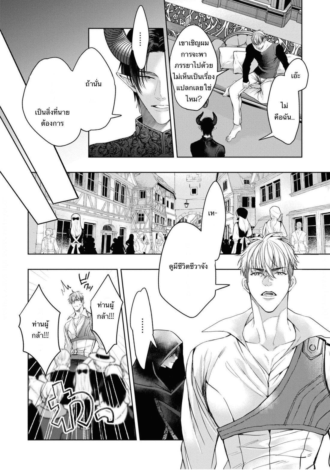 Read Itsuka no True End chapter 4.2 image 21 on Lezhin