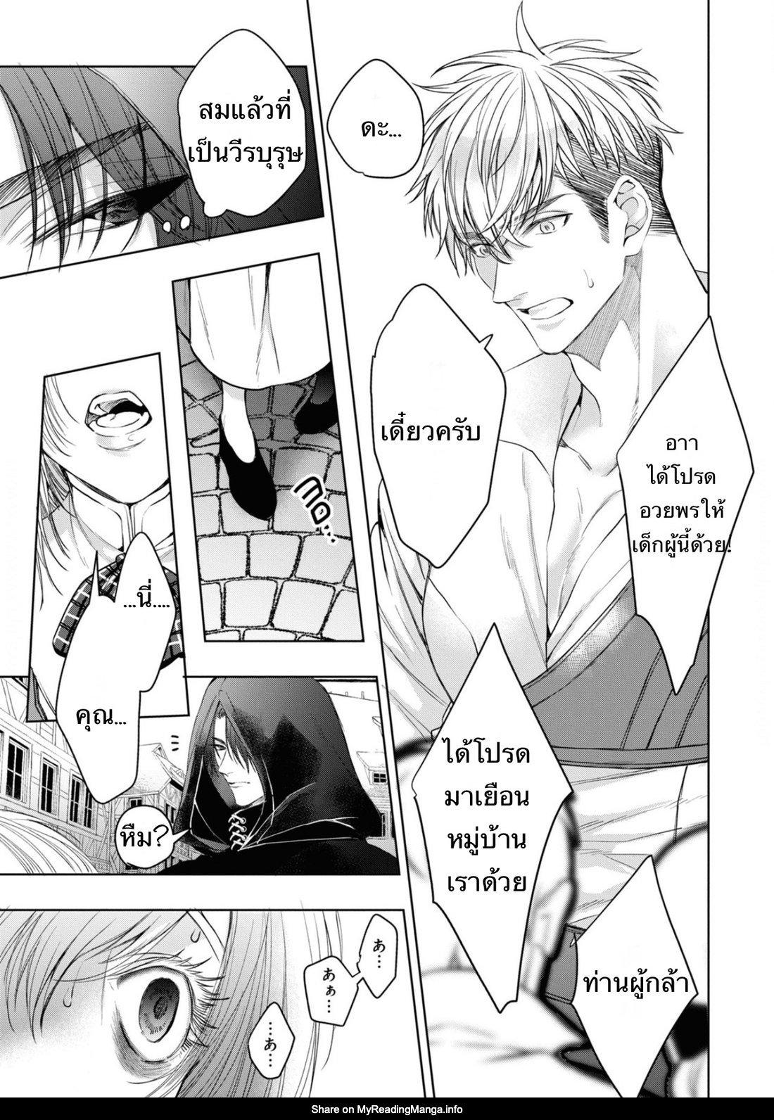 Read Itsuka no True End chapter 4.2 image 22 on Lezhin