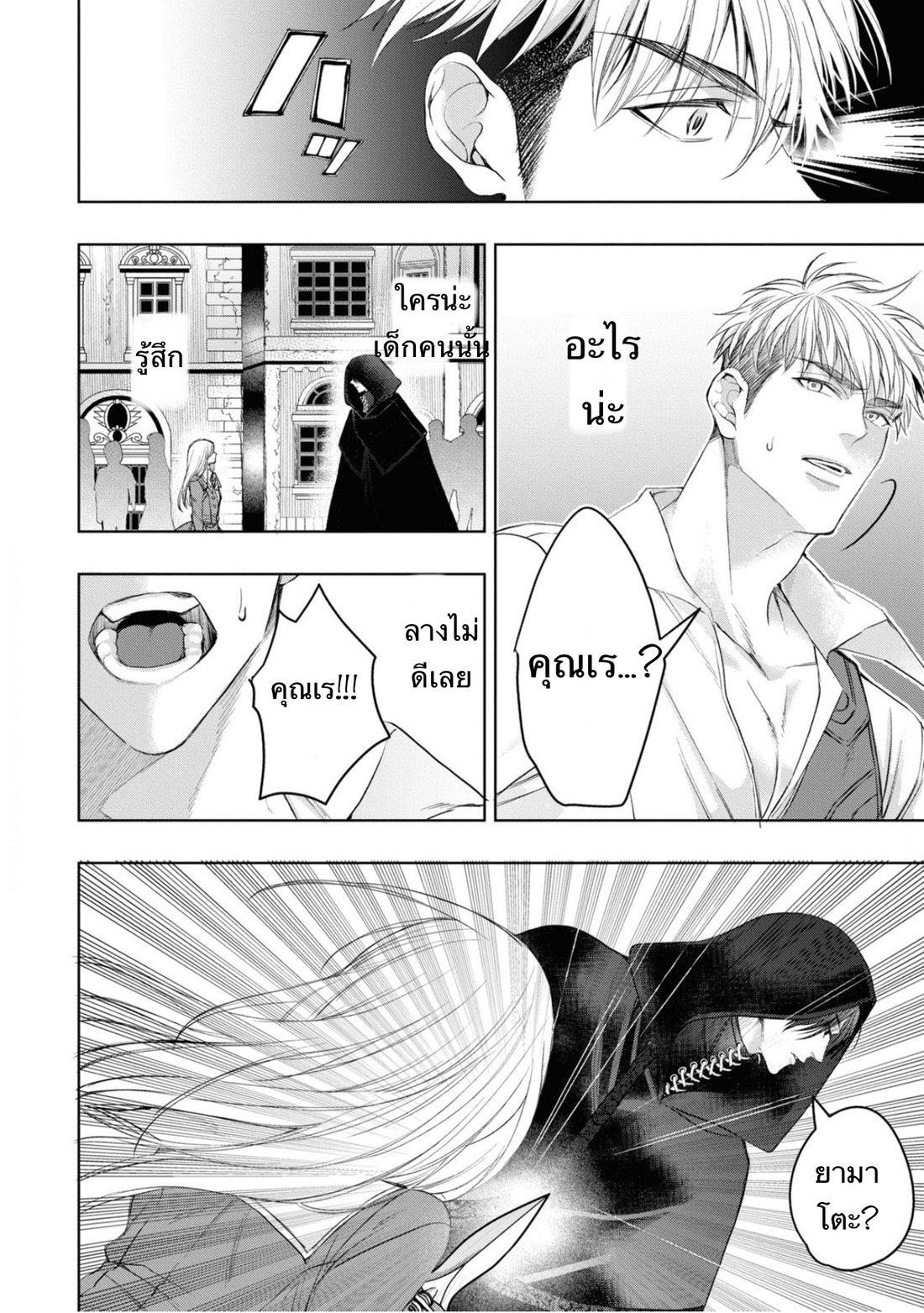 Read Itsuka no True End chapter 4.2 image 23 on Lezhin