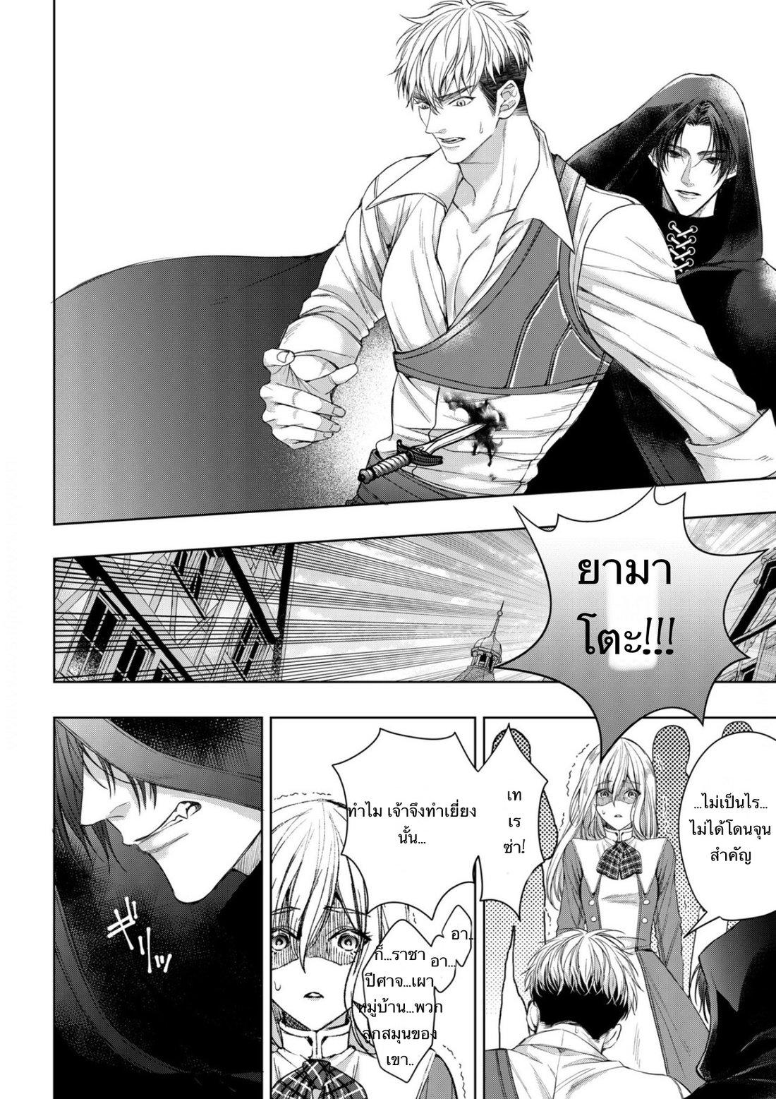 Read Itsuka no True End chapter 4.2 image 24 on Lezhin