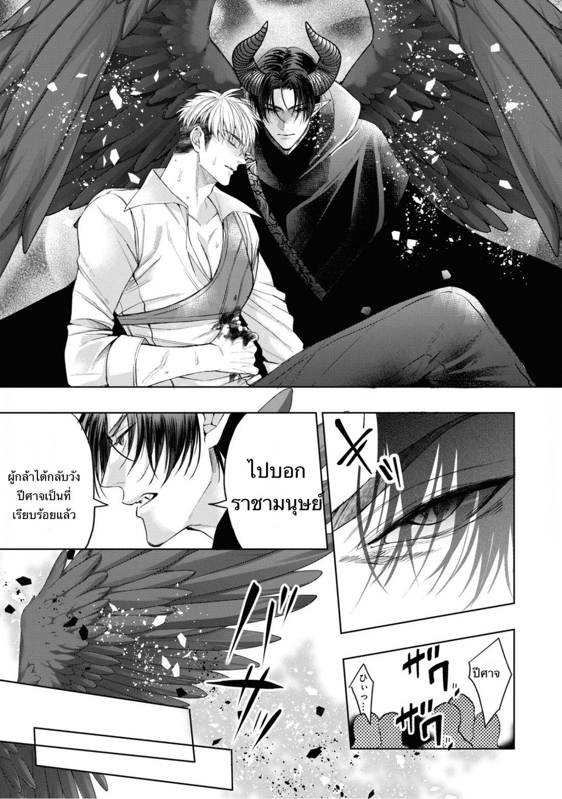 Read Itsuka no True End chapter 4.2 image 25 on Lezhin