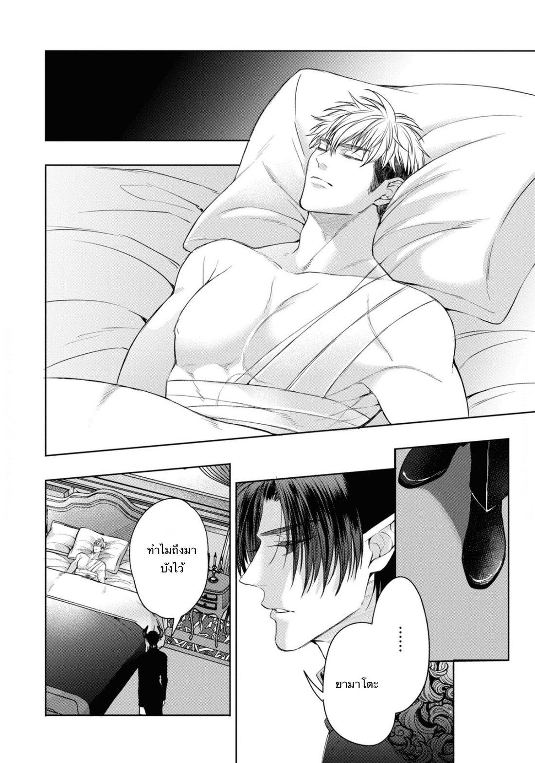 Read Itsuka no True End chapter 4.2 image 26 on Lezhin