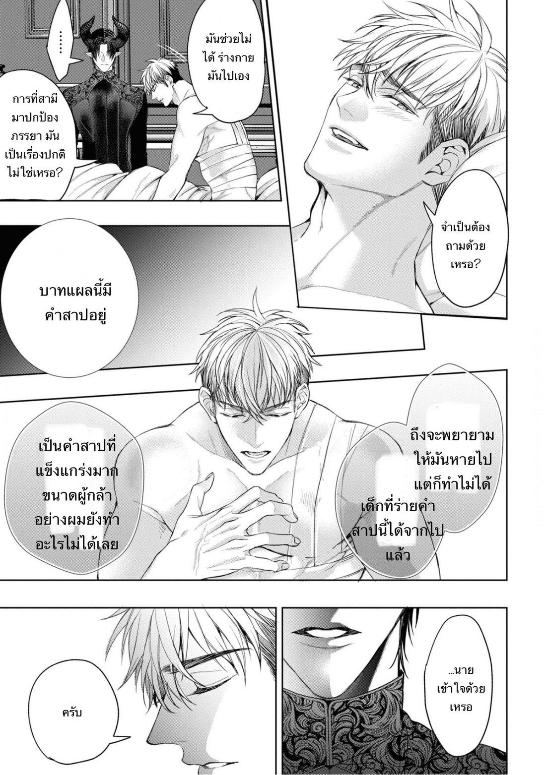 Read Itsuka no True End chapter 4.2 image 27 on Lezhin
