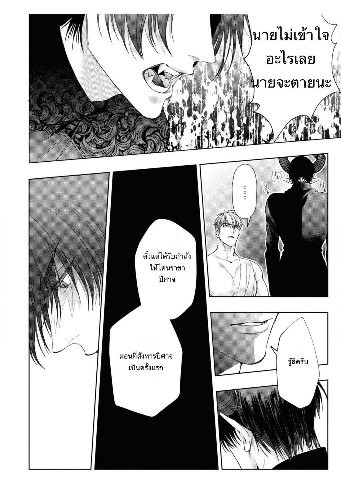 Read Itsuka no True End chapter 4.2 image 28 on Lezhin