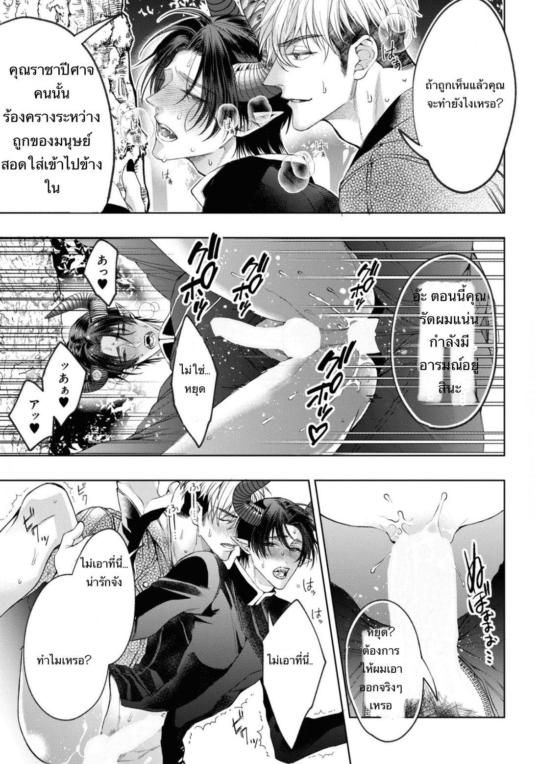 Read Itsuka no True End chapter 4.2 image 3 on Lezhin