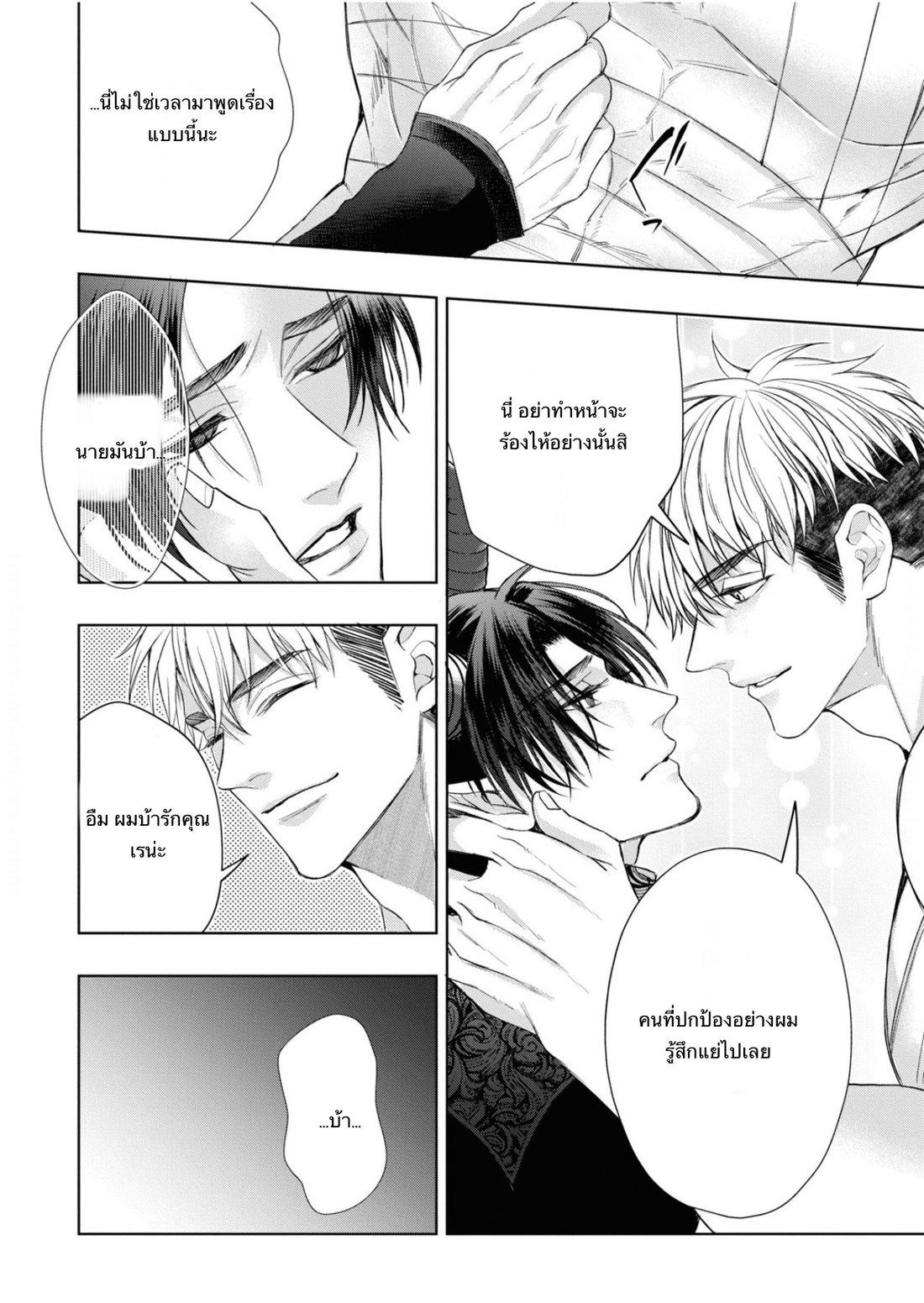 Read Itsuka no True End chapter 4.2 image 30 on Lezhin