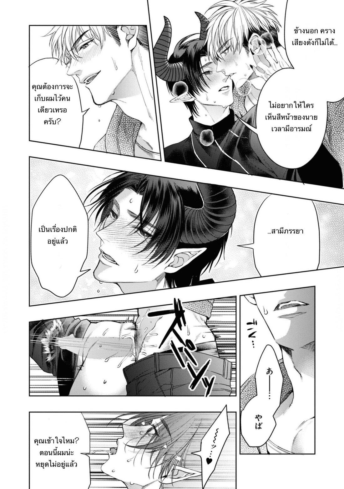 Read Itsuka no True End chapter 4.2 image 4 on Lezhin