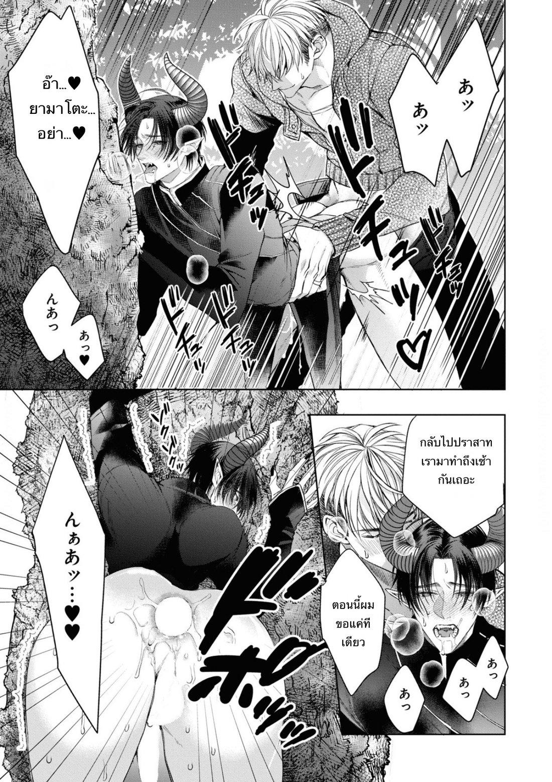 Read Itsuka no True End chapter 4.2 image 5 on Lezhin