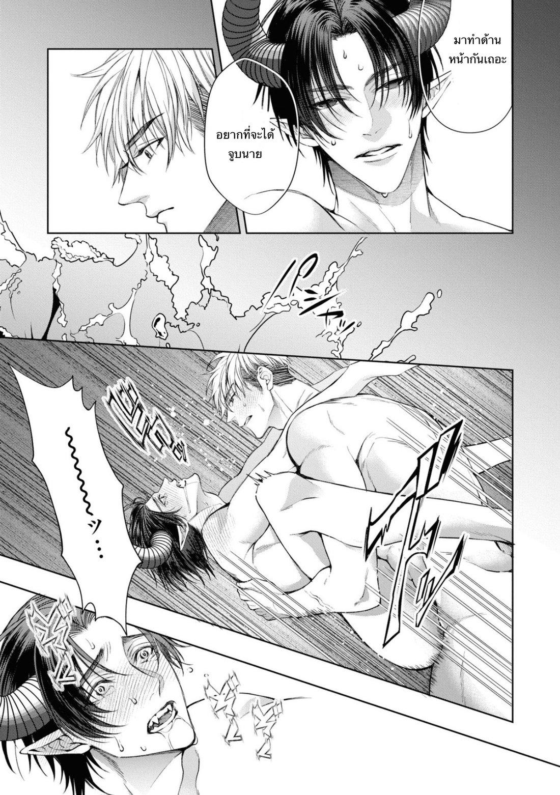 Read Itsuka no True End chapter 4.2 image 6 on Lezhin
