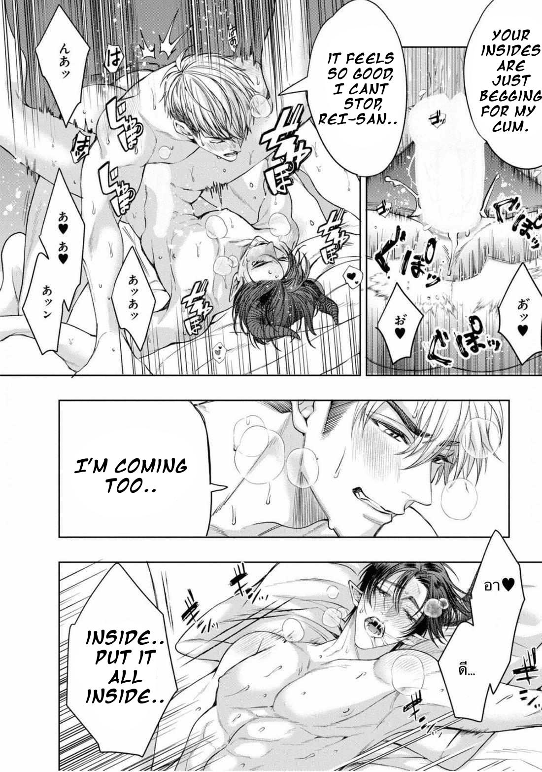 Read Itsuka no True End chapter 4 image 10 on Lezhin