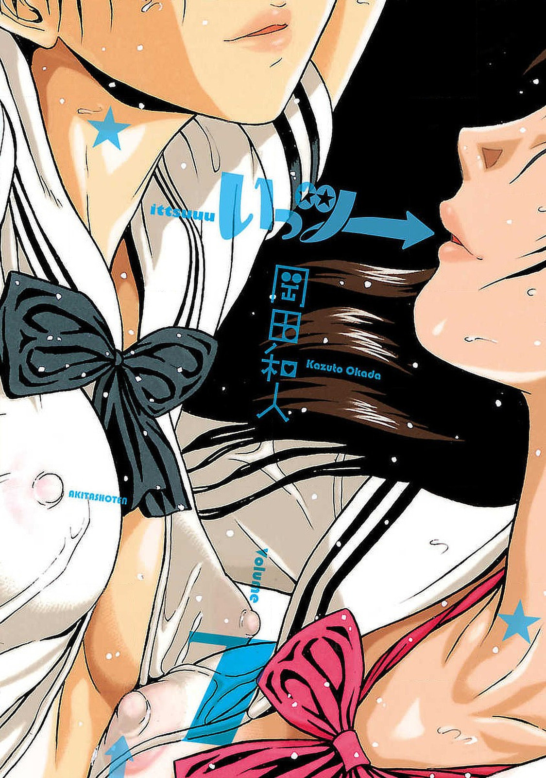 Read Ittsu chapter 54 image 2 on Lezhin