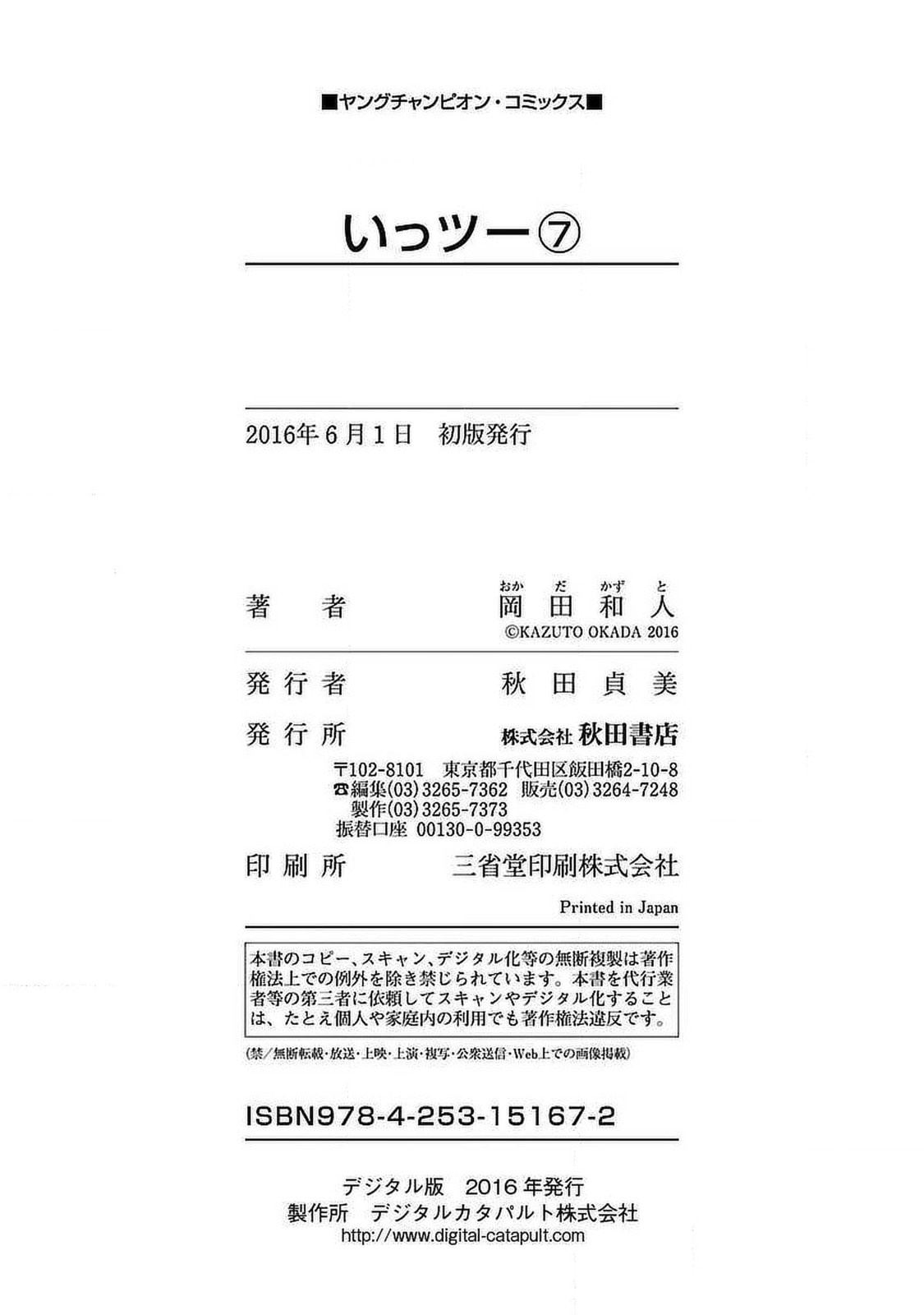 Read Ittsu chapter 63 image 25 on Lezhin