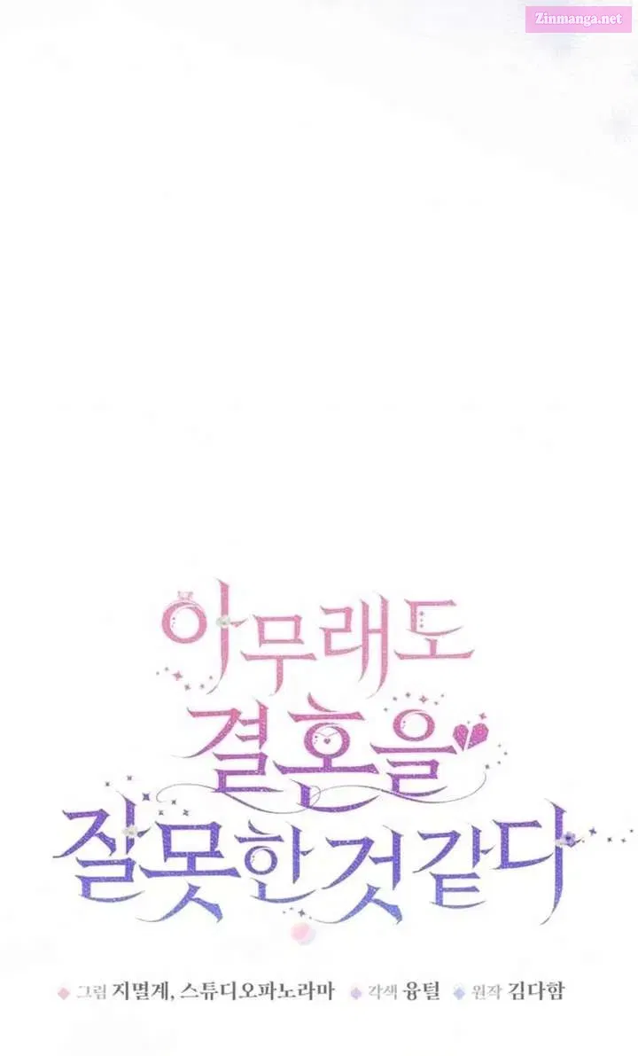 Read I’ve Probably Made a Mistake in Getting Married chapter 48.1 image 12 on Lezhin