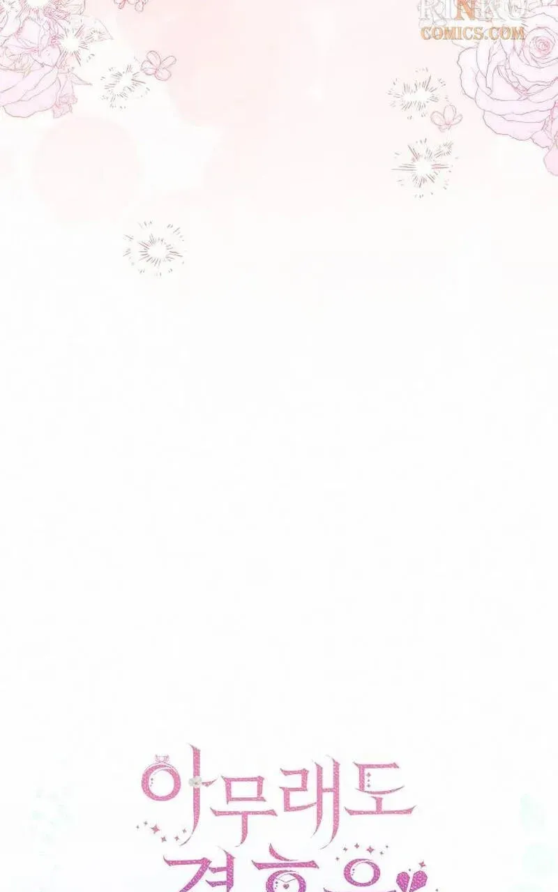 Read I’ve Probably Made a Mistake in Getting Married chapter 68 image 70 on Lezhin