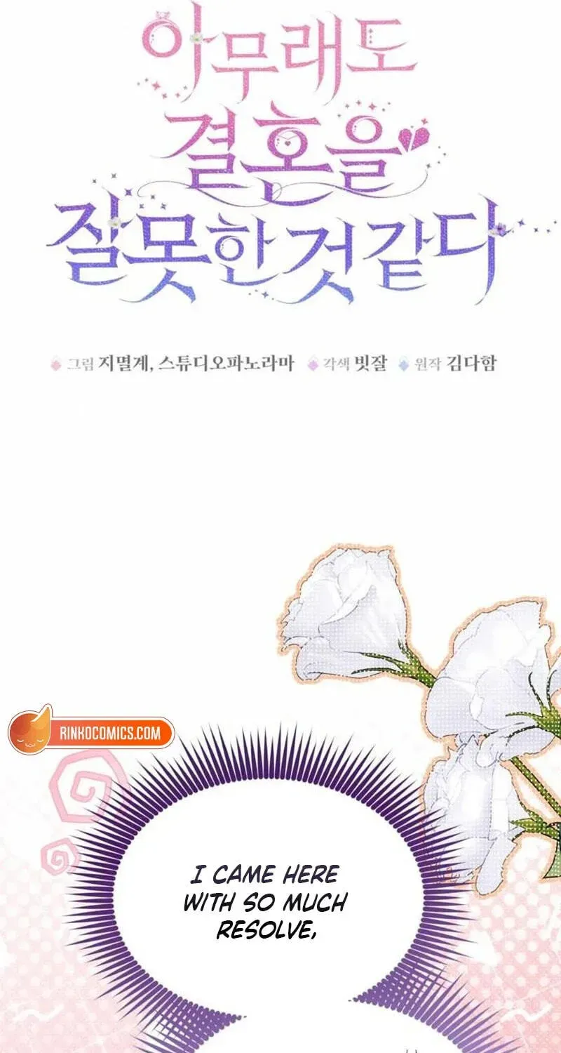 Read I’ve Probably Made a Mistake in Getting Married chapter 69 image 29 on Lezhin