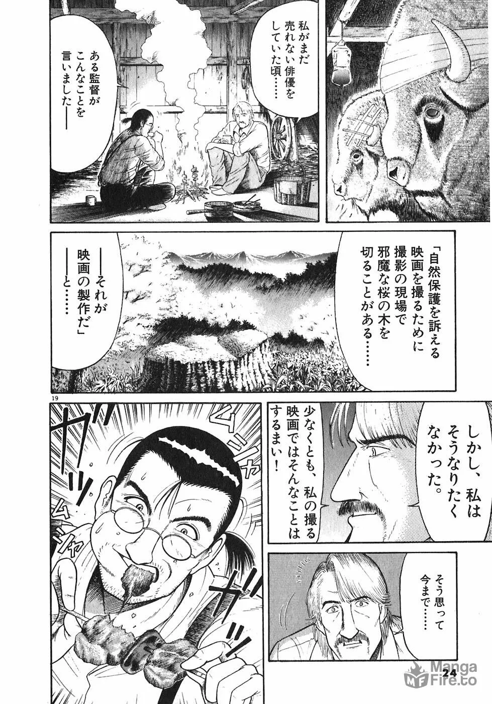 Iwamal Shinryoutan Chapter 1 page 20 - 